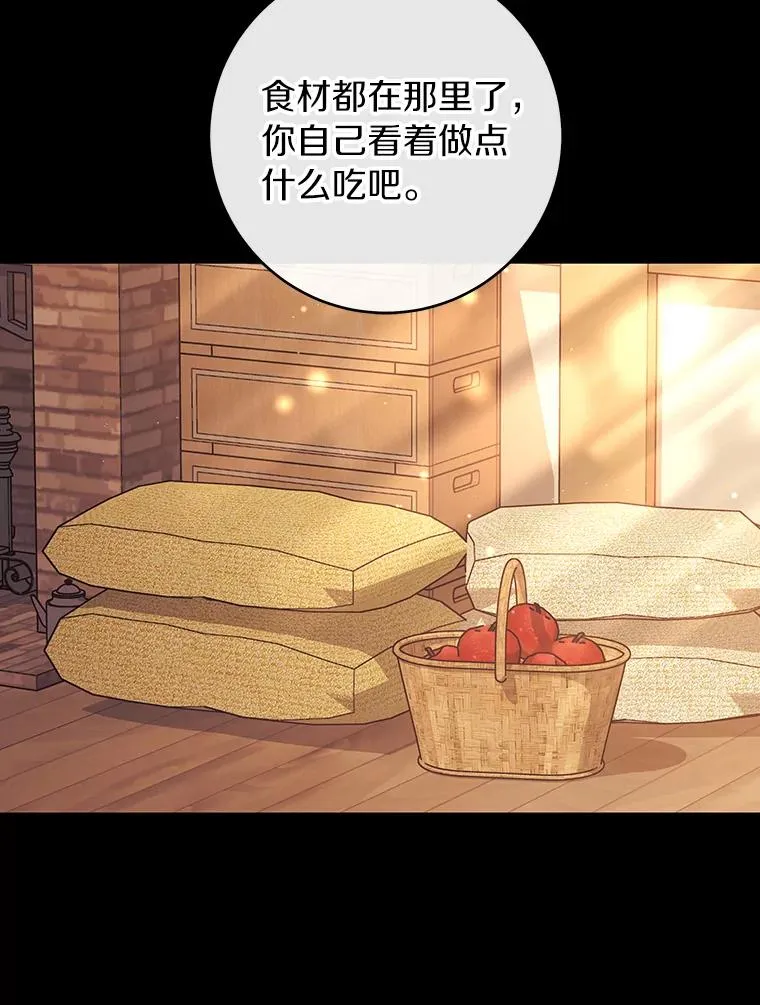 117.不是你的救星 第56页
