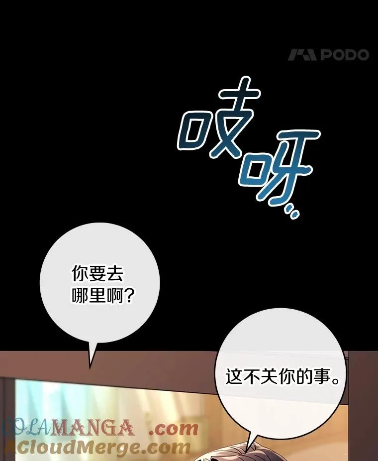 117.不是你的救星 第57页