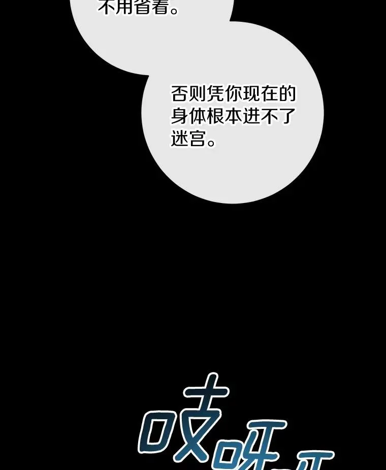 117.不是你的救星 第59页