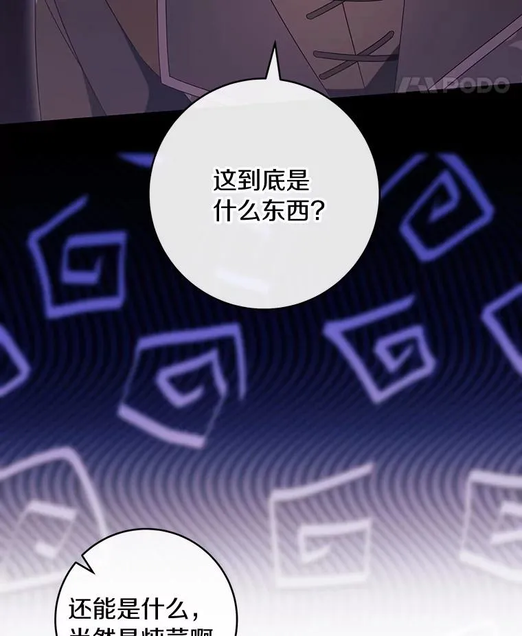 117.不是你的救星 第64页
