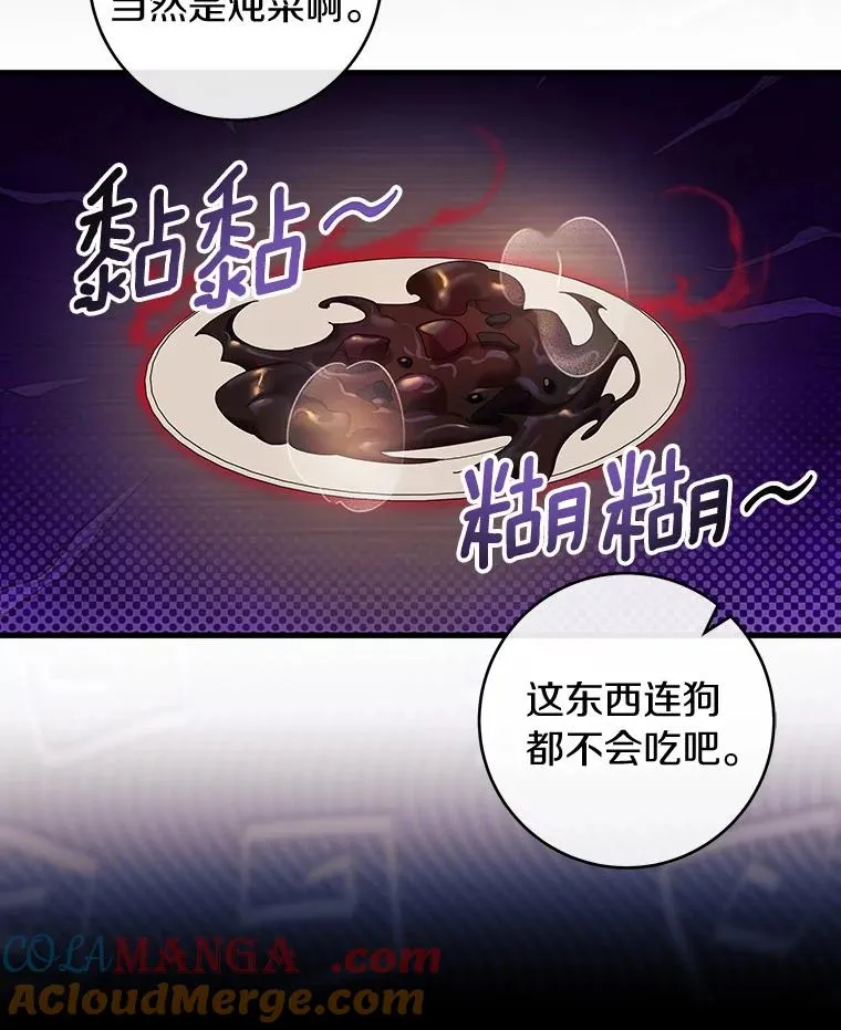 117.不是你的救星 第65页