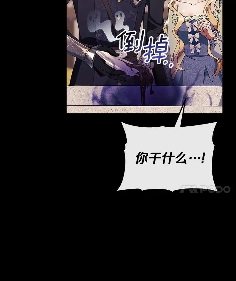117.不是你的救星 第67页