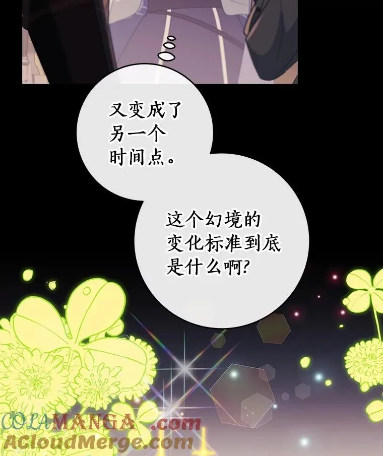 117.不是你的救星 第69页