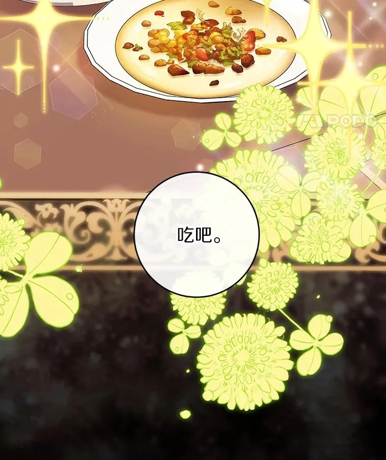 117.不是你的救星 第71页