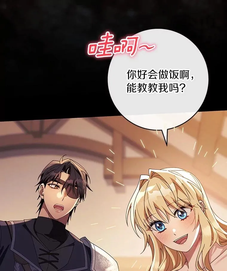 117.不是你的救星 第72页