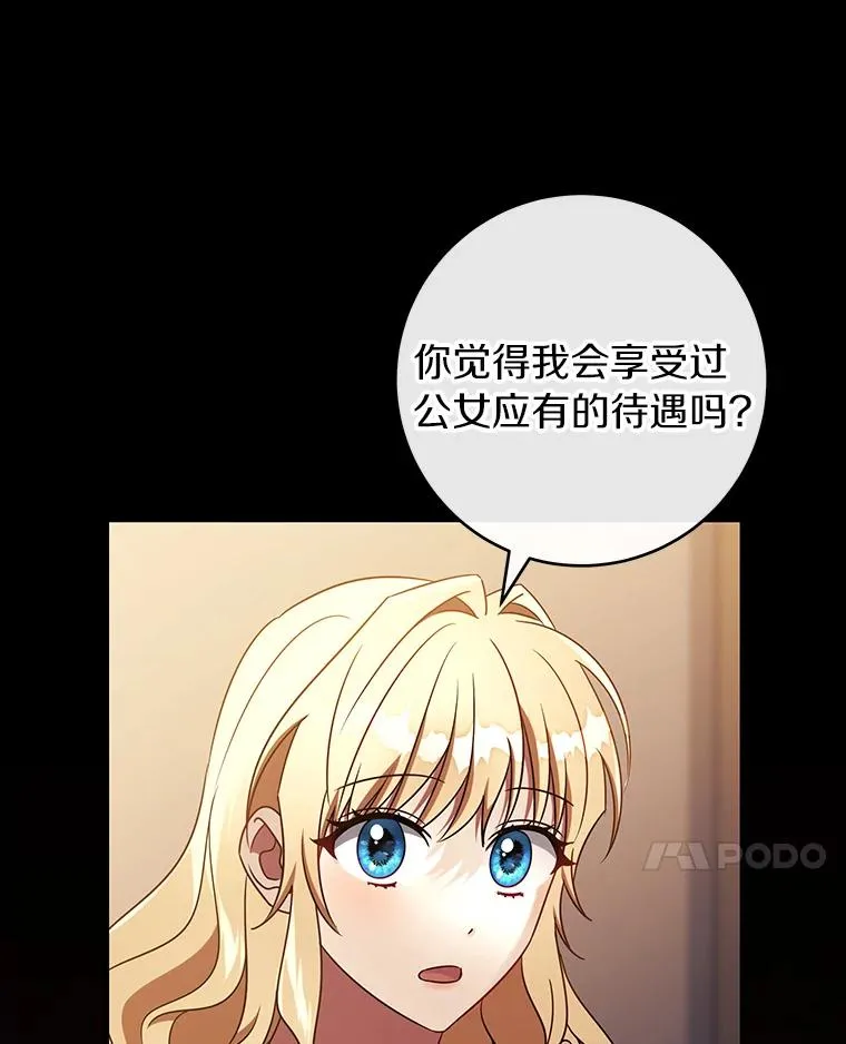 117.不是你的救星 第74页
