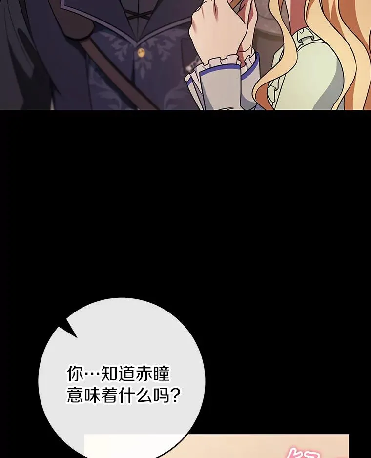 117.不是你的救星 第79页