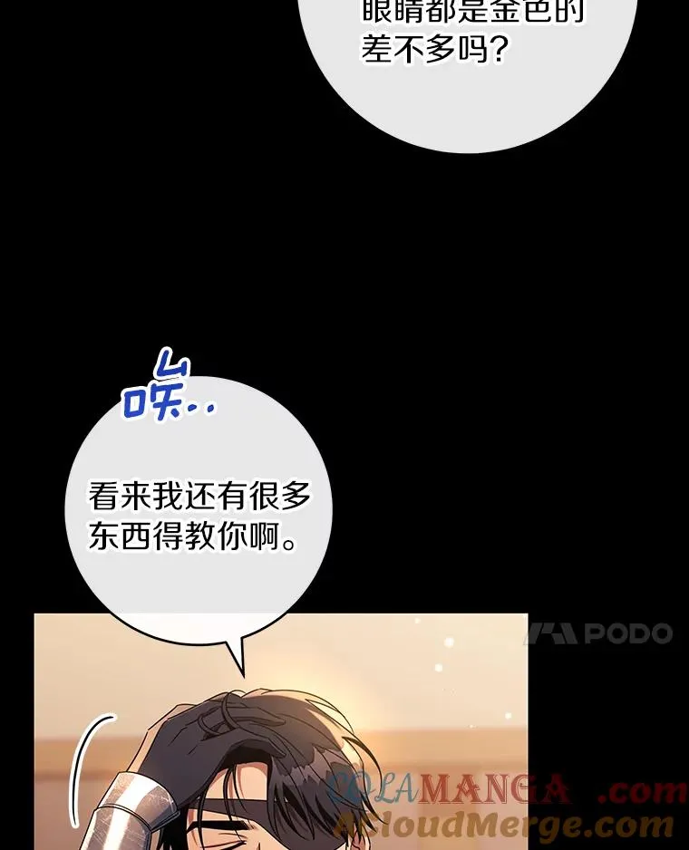 117.不是你的救星 第81页