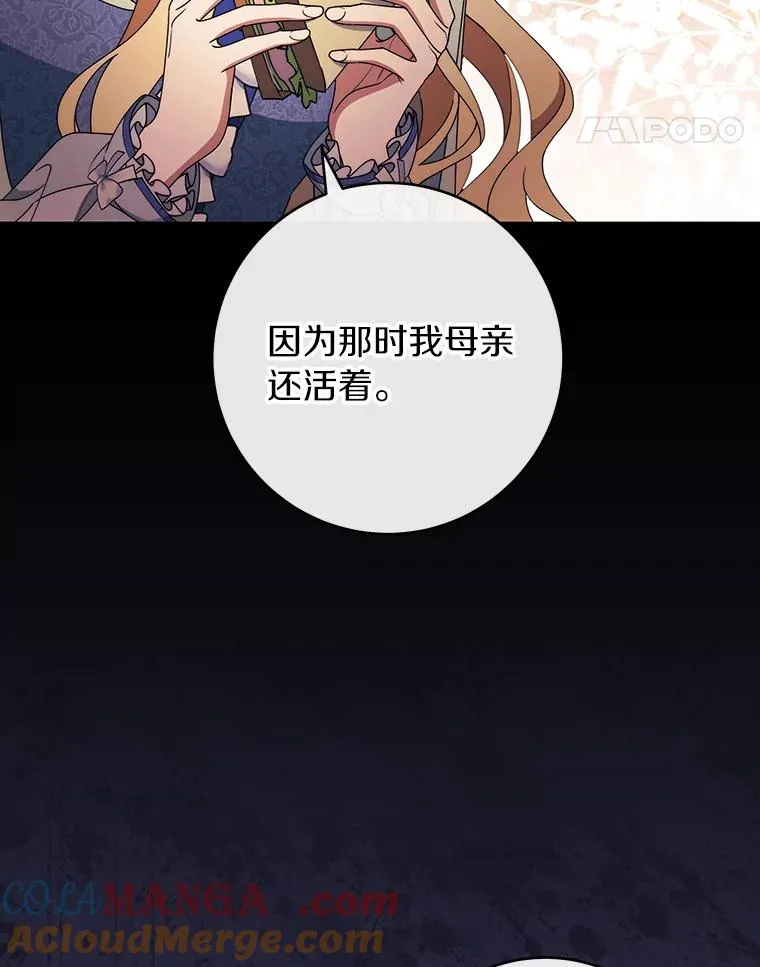 117.不是你的救星 第85页