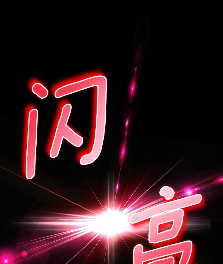 117.不是你的救星 第103页