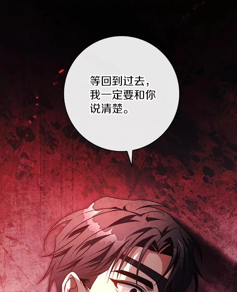 117.不是你的救星 第114页