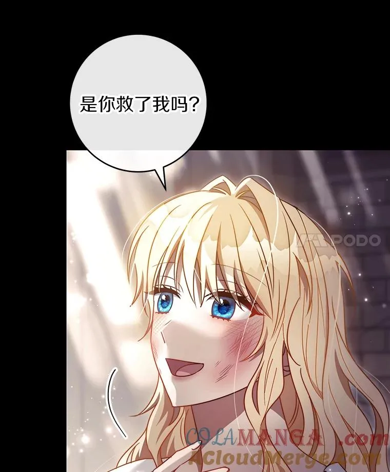 117.不是你的救星 第129页