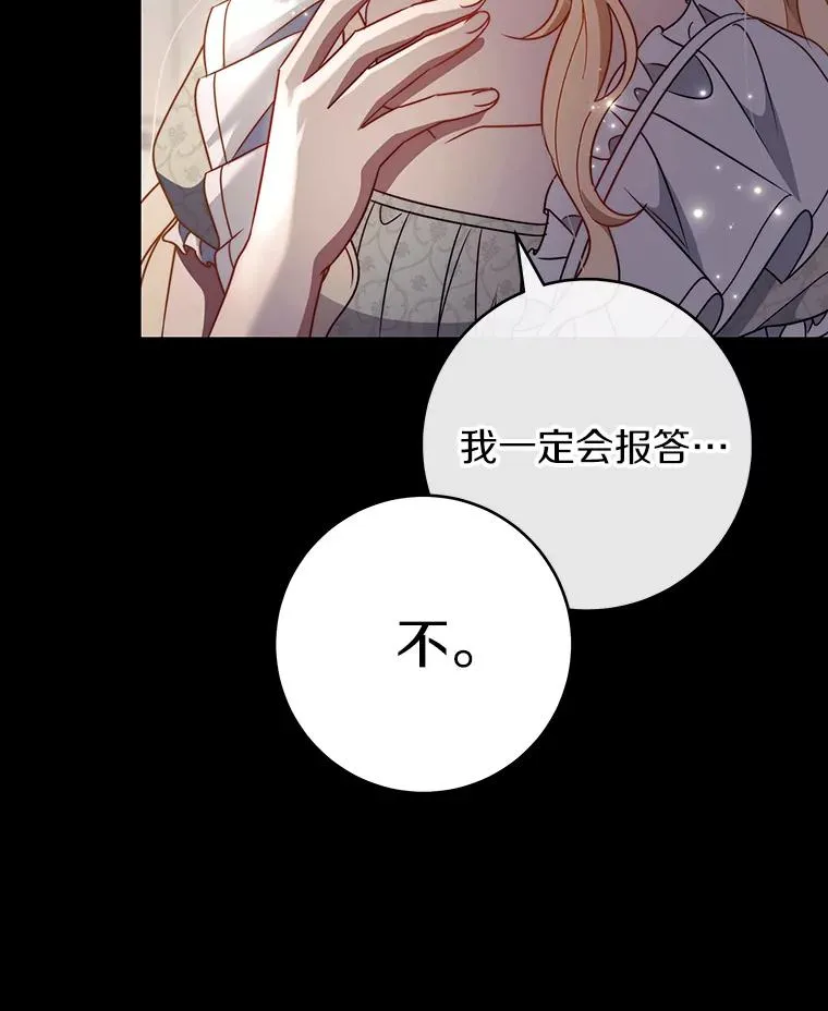 117.不是你的救星 第130页