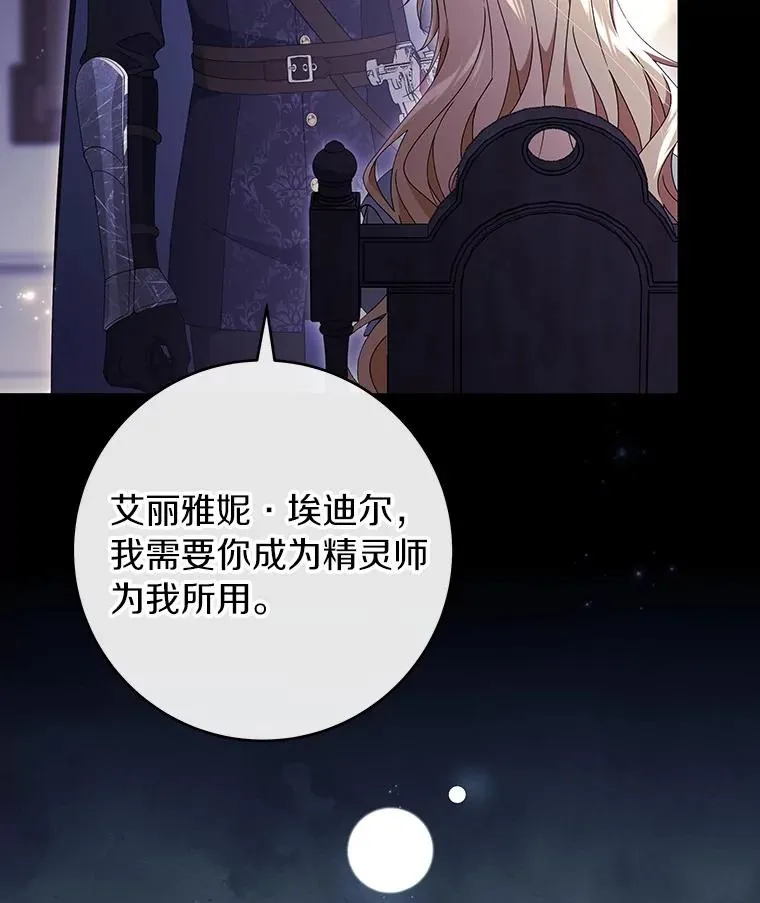 117.不是你的救星 第132页