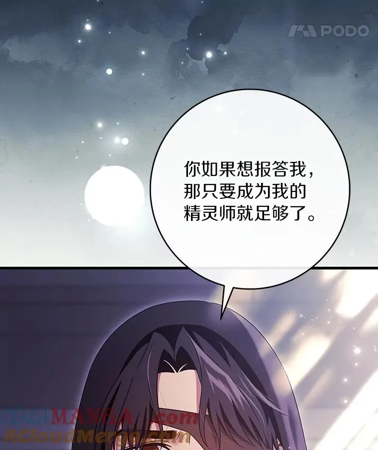 117.不是你的救星 第133页