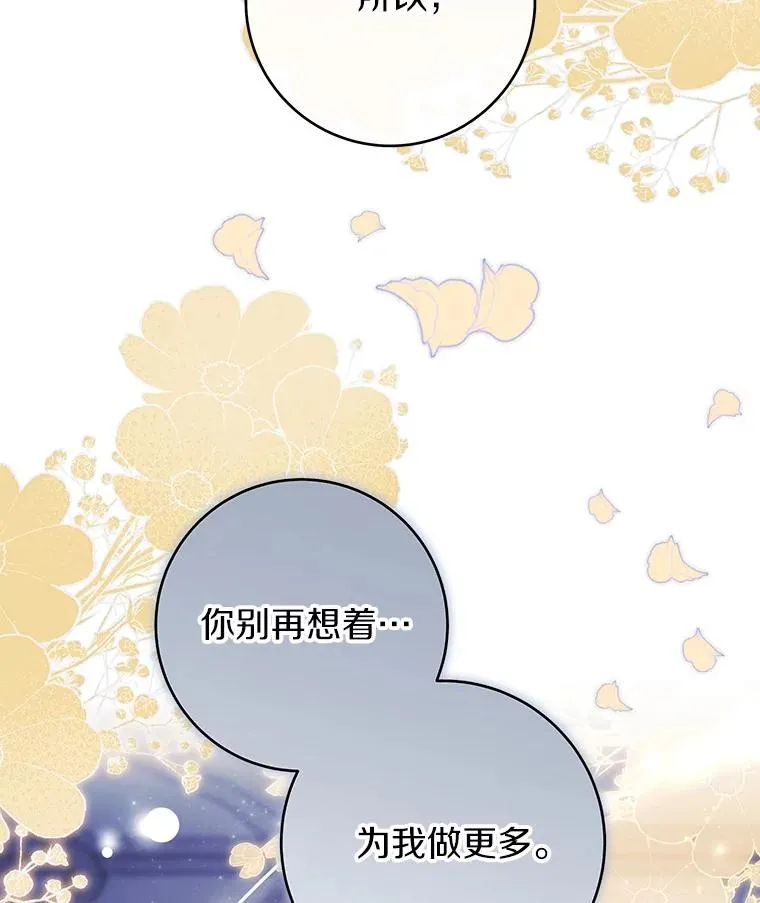 117.不是你的救星 第135页