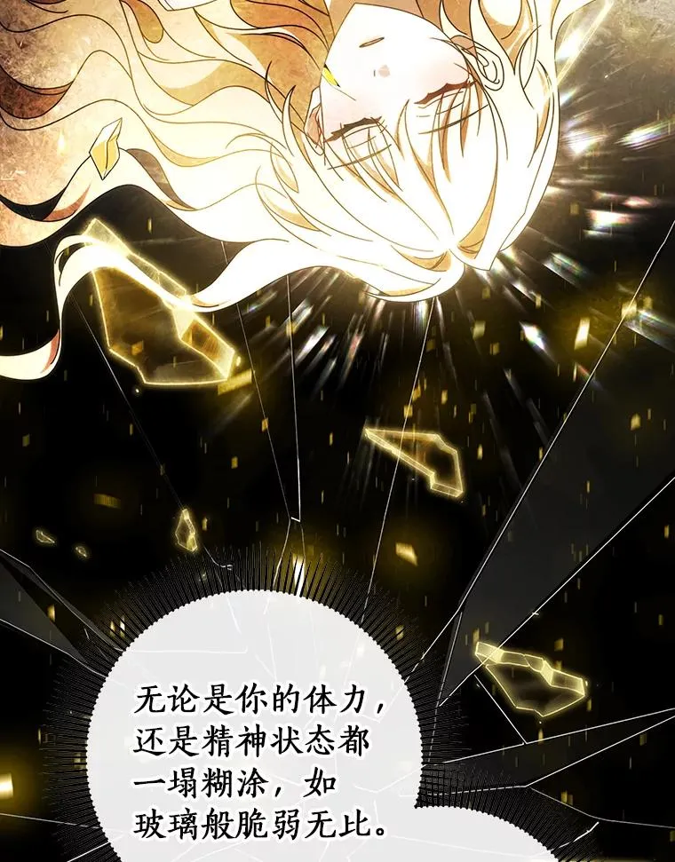 118.封印的棺材 第2页