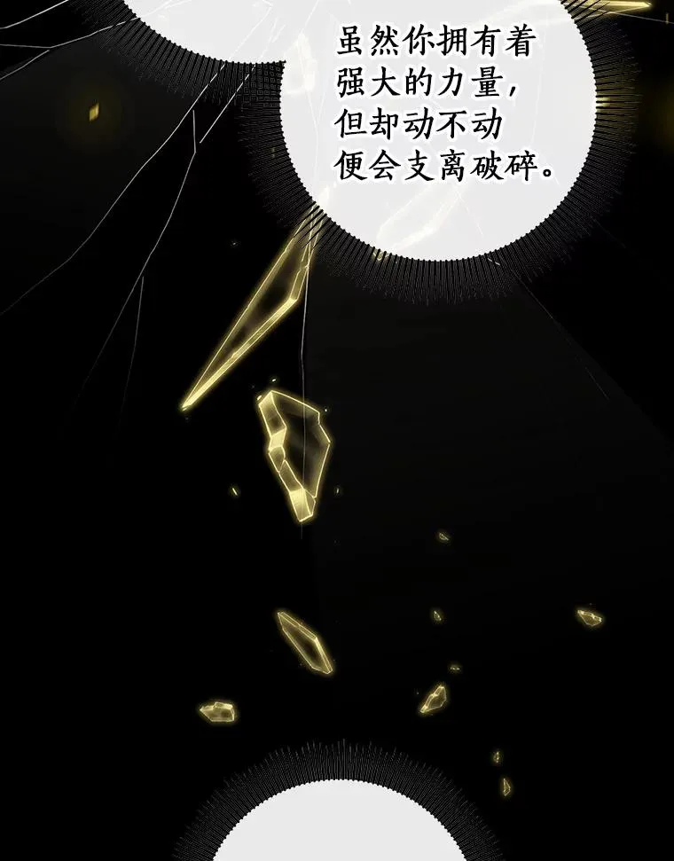 118.封印的棺材 第3页