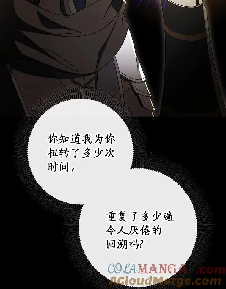 118.封印的棺材 第5页