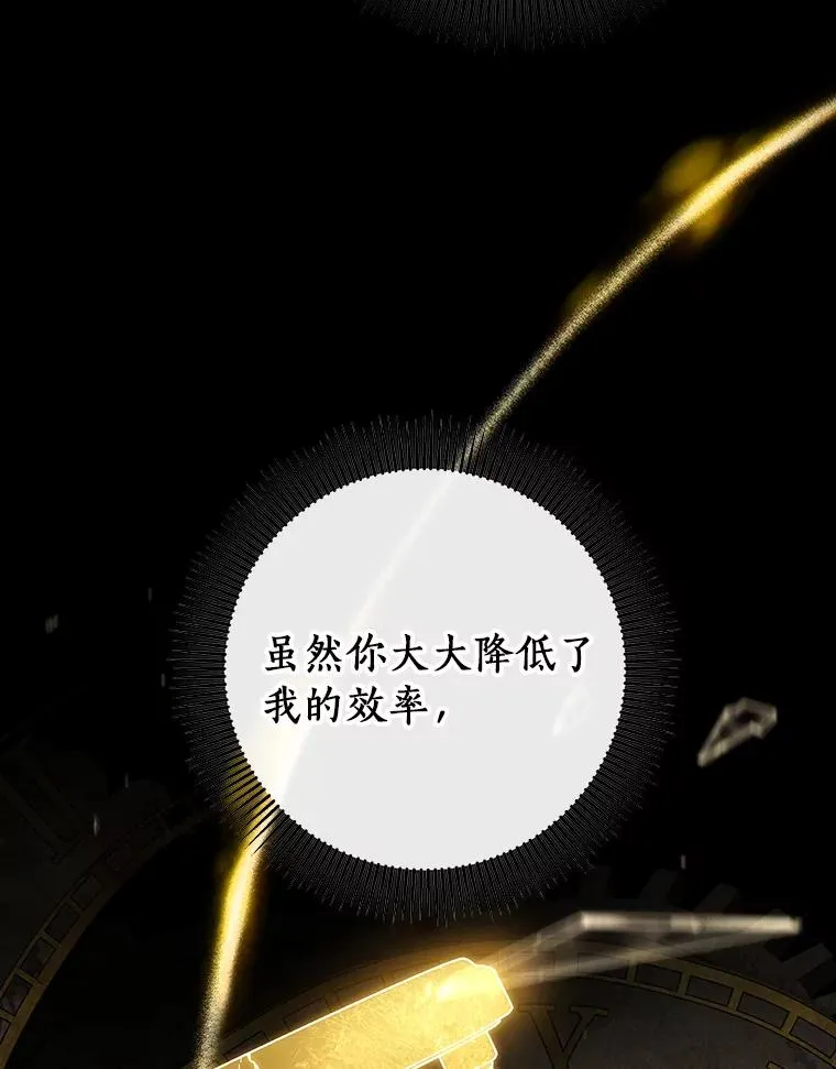 118.封印的棺材 第6页