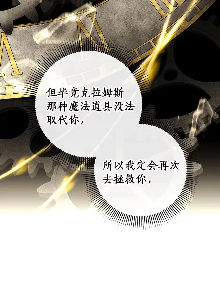 118.封印的棺材 第8页