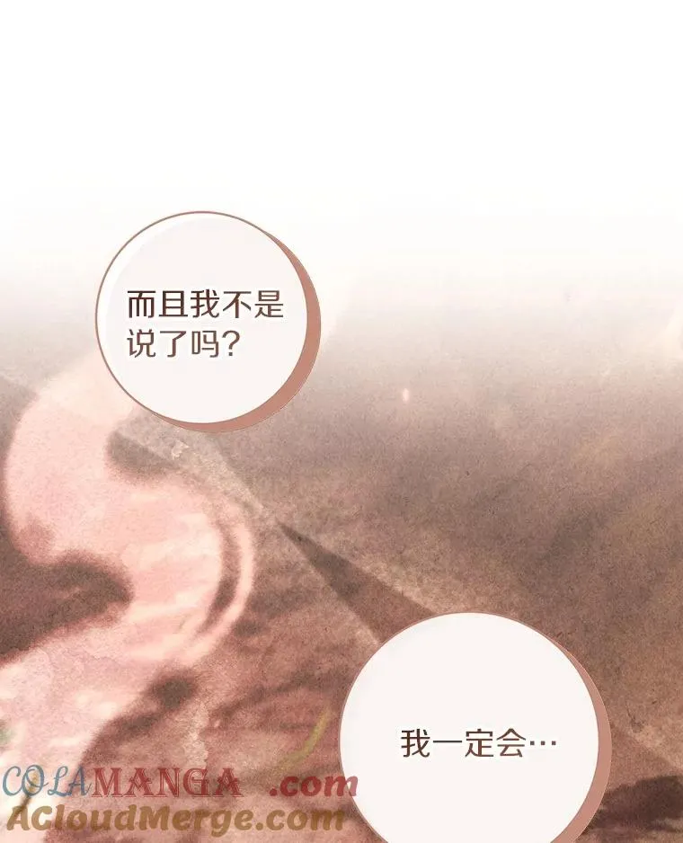 118.封印的棺材 第9页