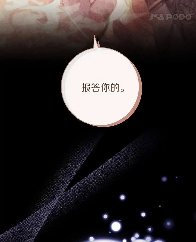 118.封印的棺材 第11页