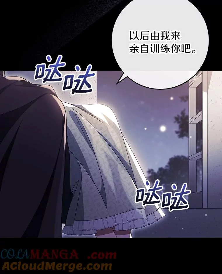 118.封印的棺材 第13页