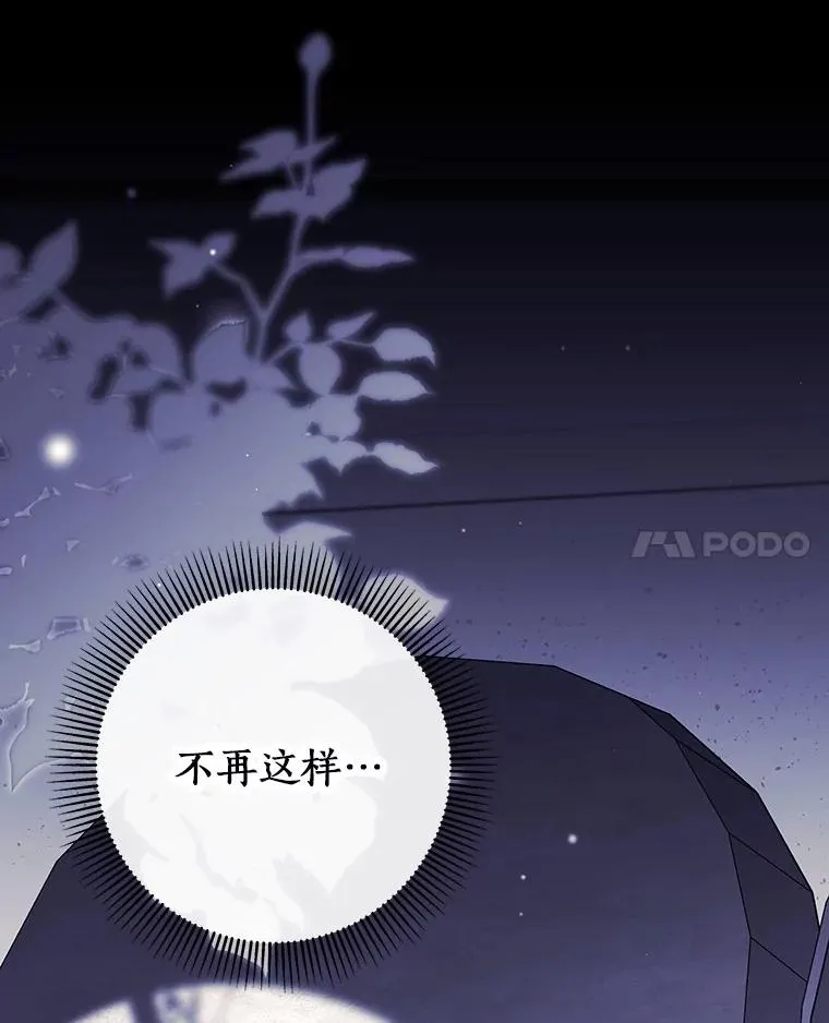 118.封印的棺材 第14页