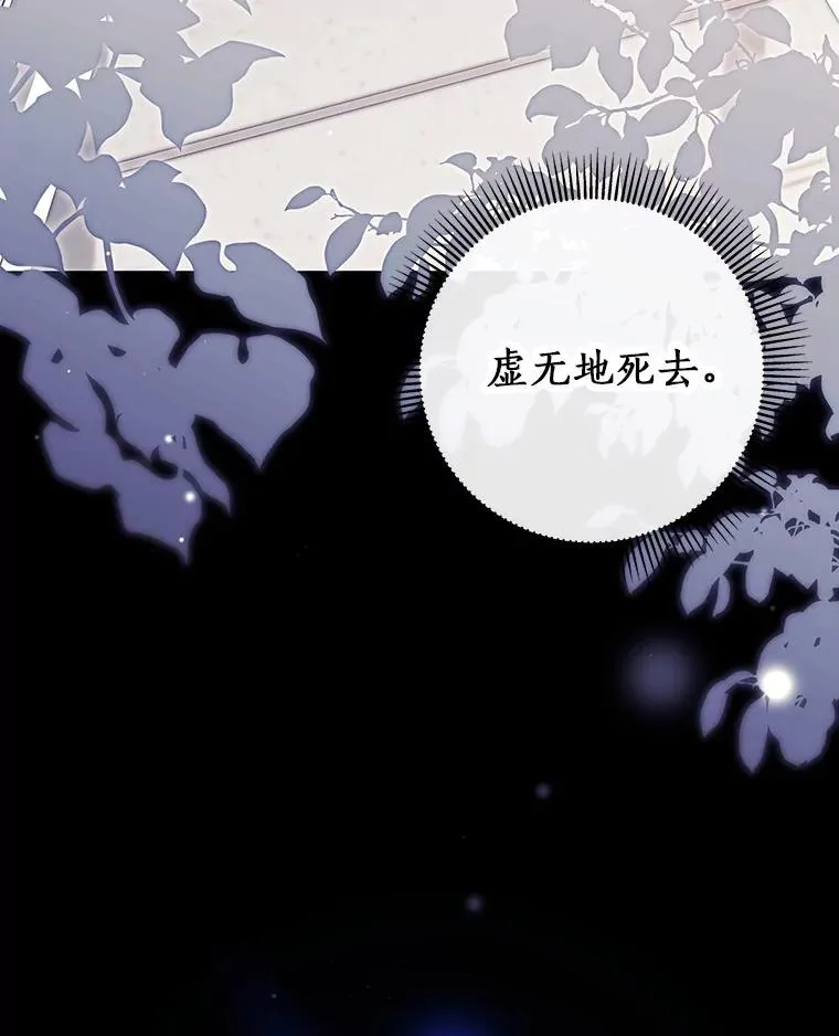 118.封印的棺材 第16页