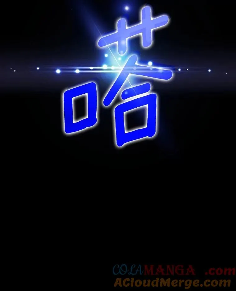 118.封印的棺材 第17页