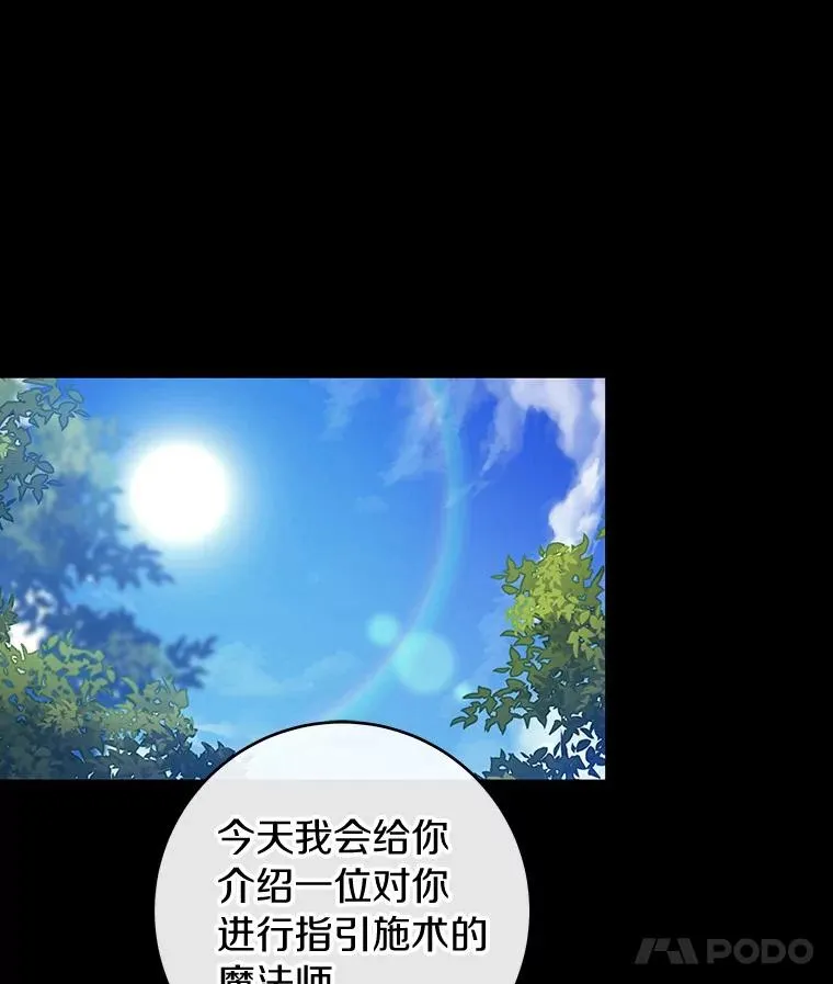118.封印的棺材 第18页