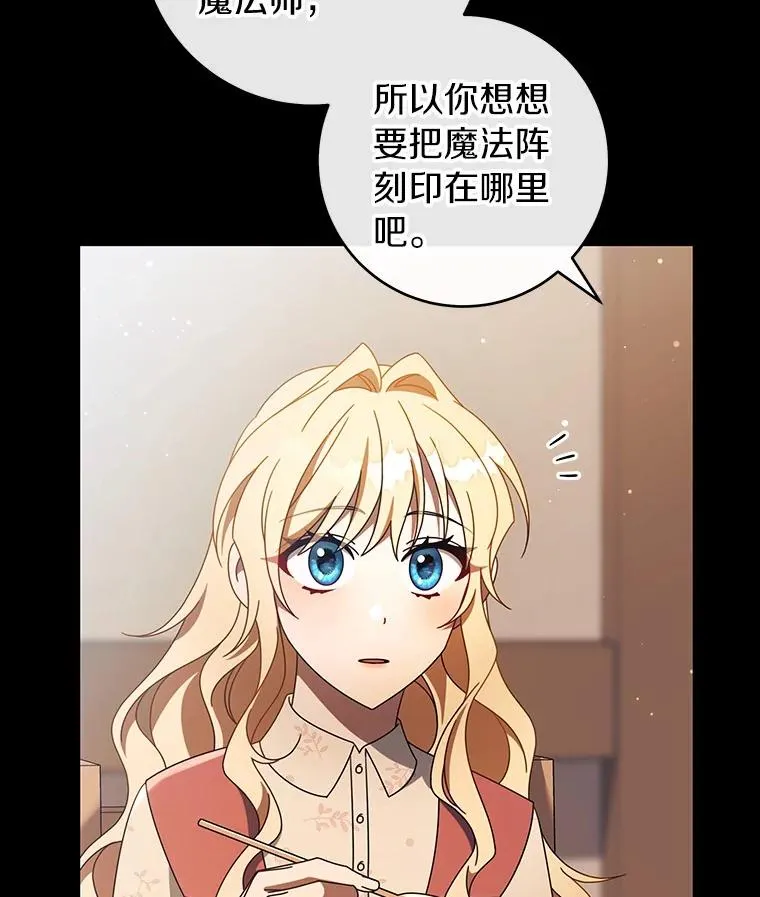 118.封印的棺材 第19页