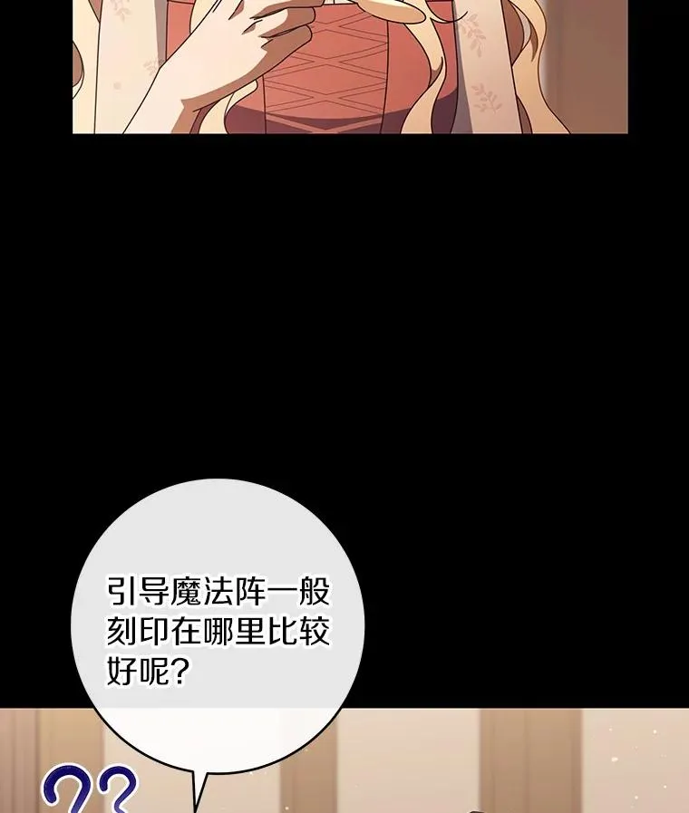 118.封印的棺材 第20页