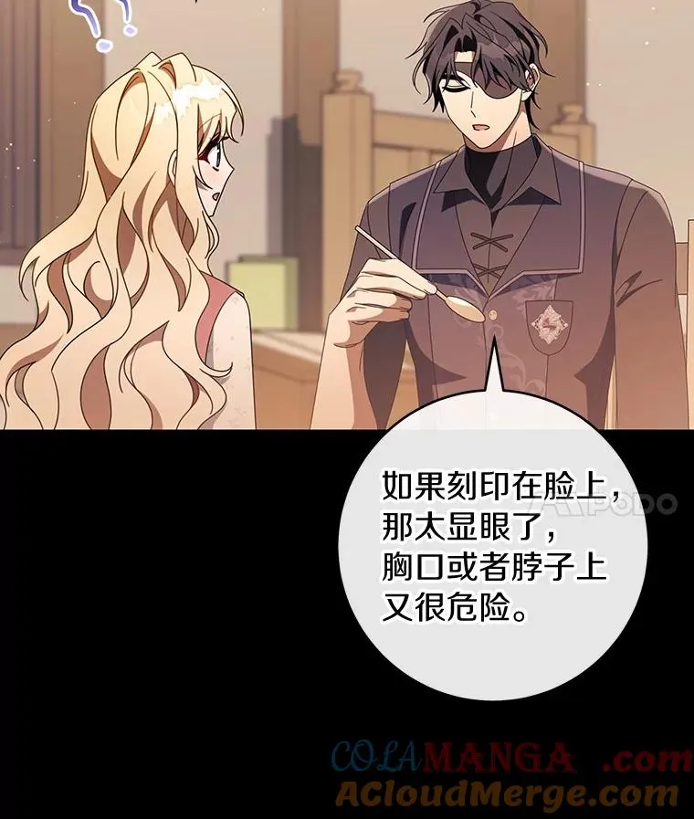 118.封印的棺材 第21页