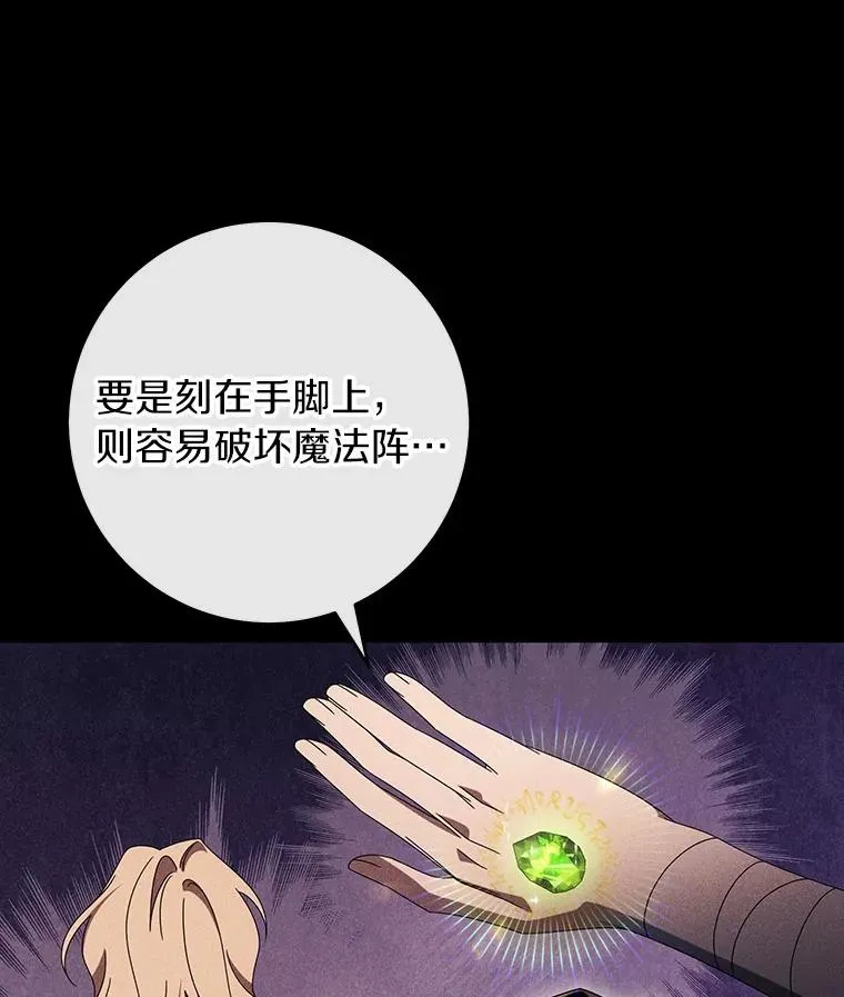 118.封印的棺材 第22页