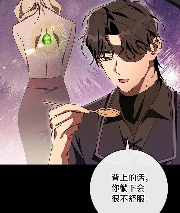 118.封印的棺材 第23页