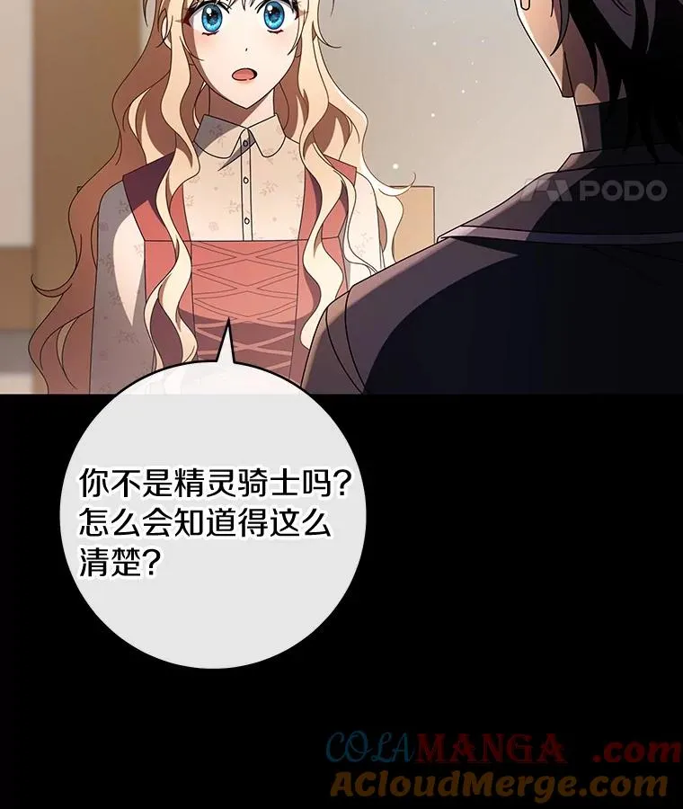 118.封印的棺材 第25页