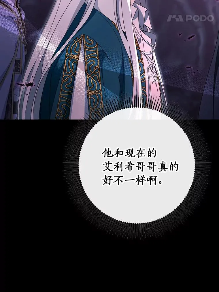 118.封印的棺材 第36页