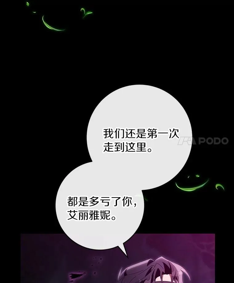 118.封印的棺材 第39页