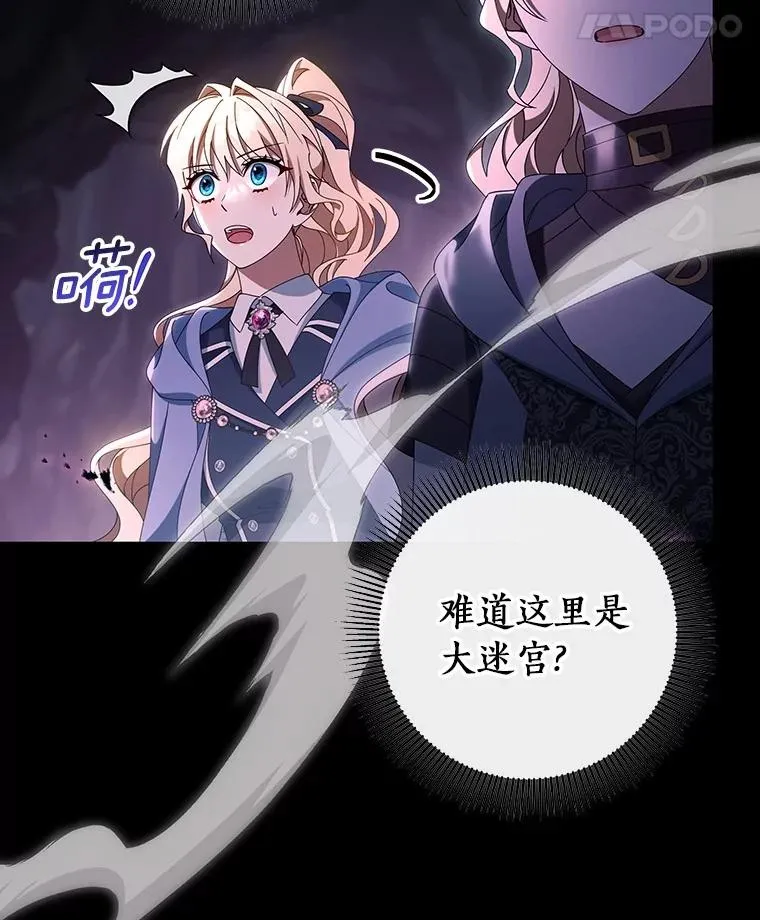 118.封印的棺材 第43页