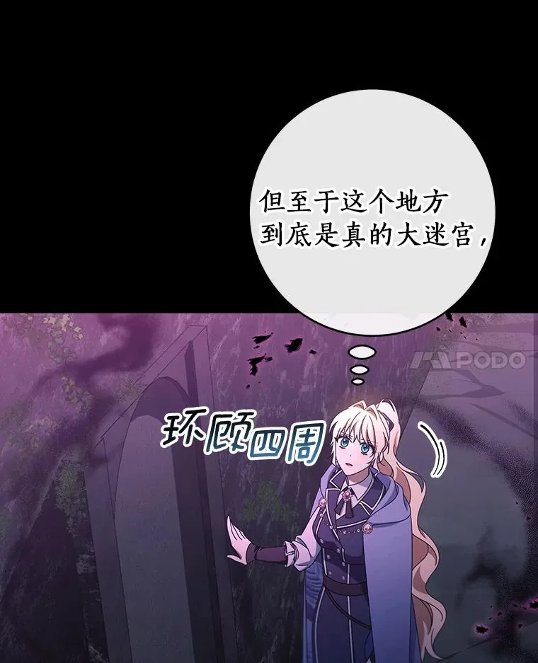 118.封印的棺材 第46页