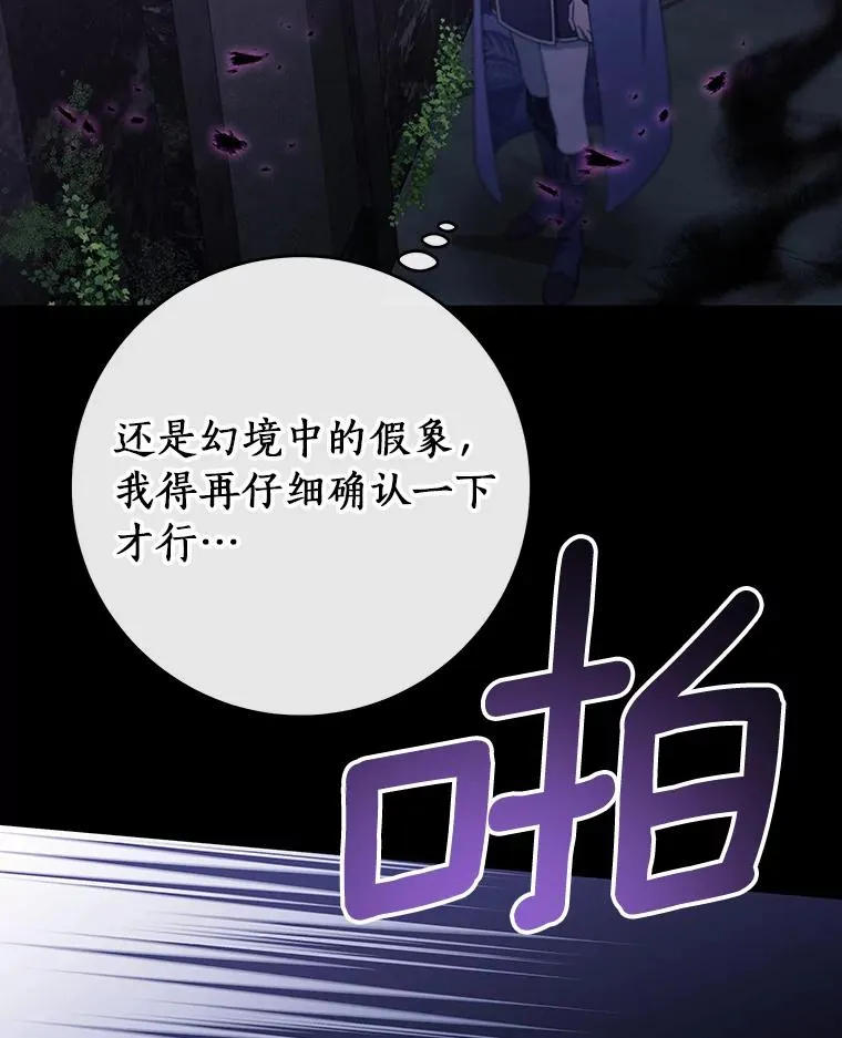 118.封印的棺材 第47页