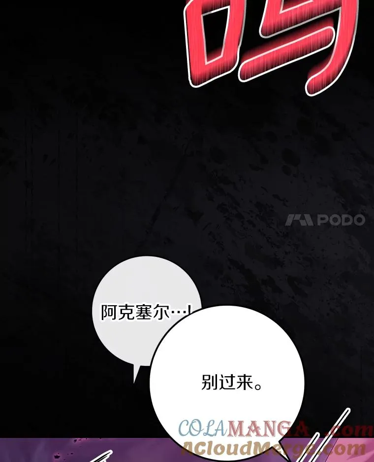 118.封印的棺材 第53页