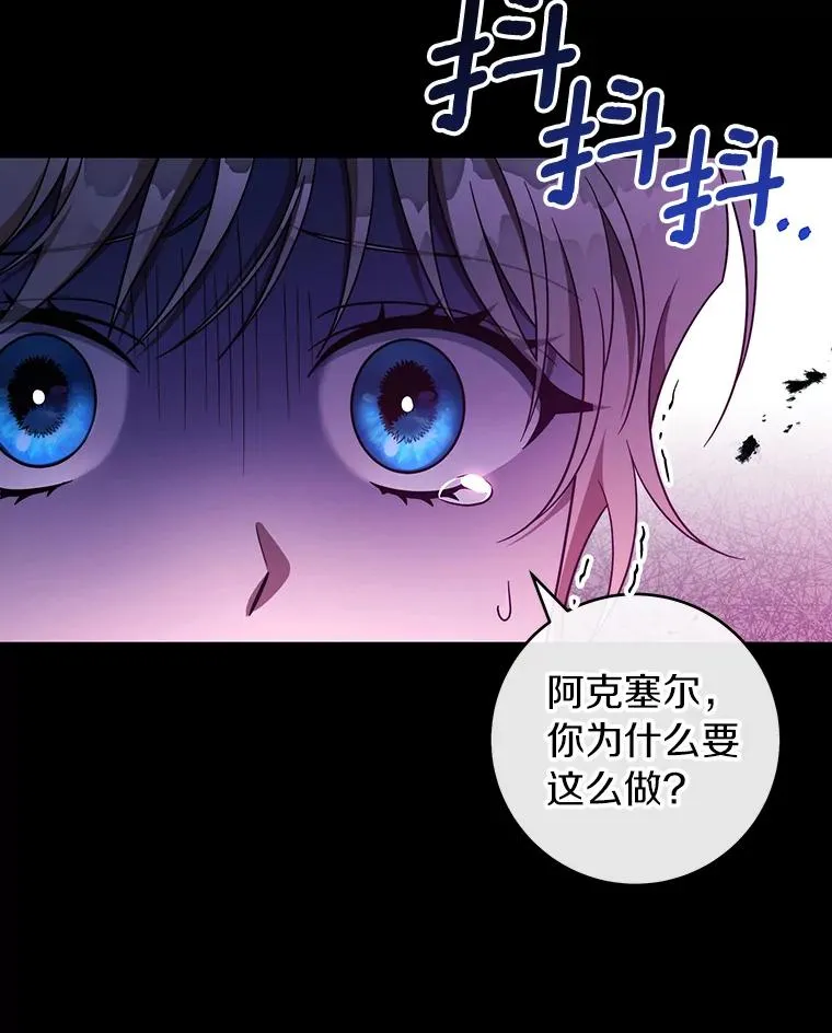 118.封印的棺材 第55页