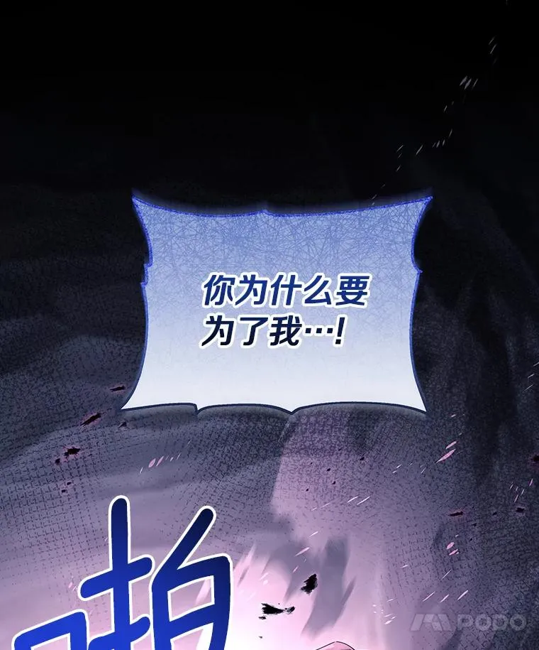 118.封印的棺材 第56页