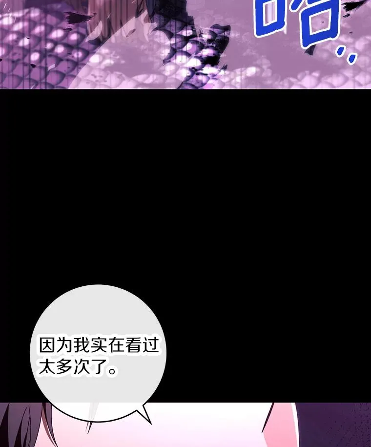 118.封印的棺材 第58页