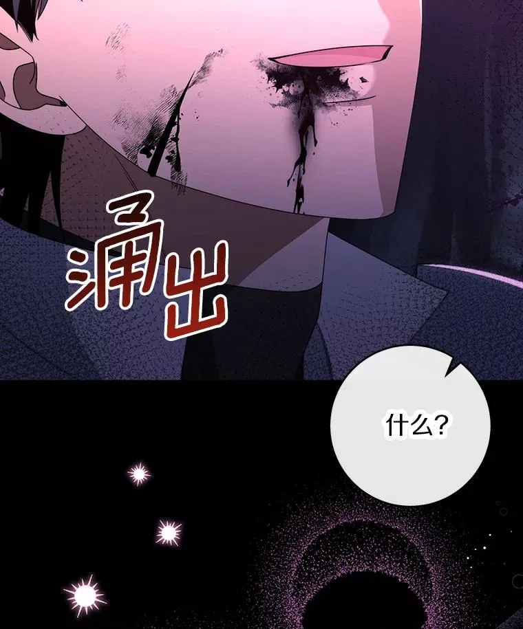 118.封印的棺材 第59页