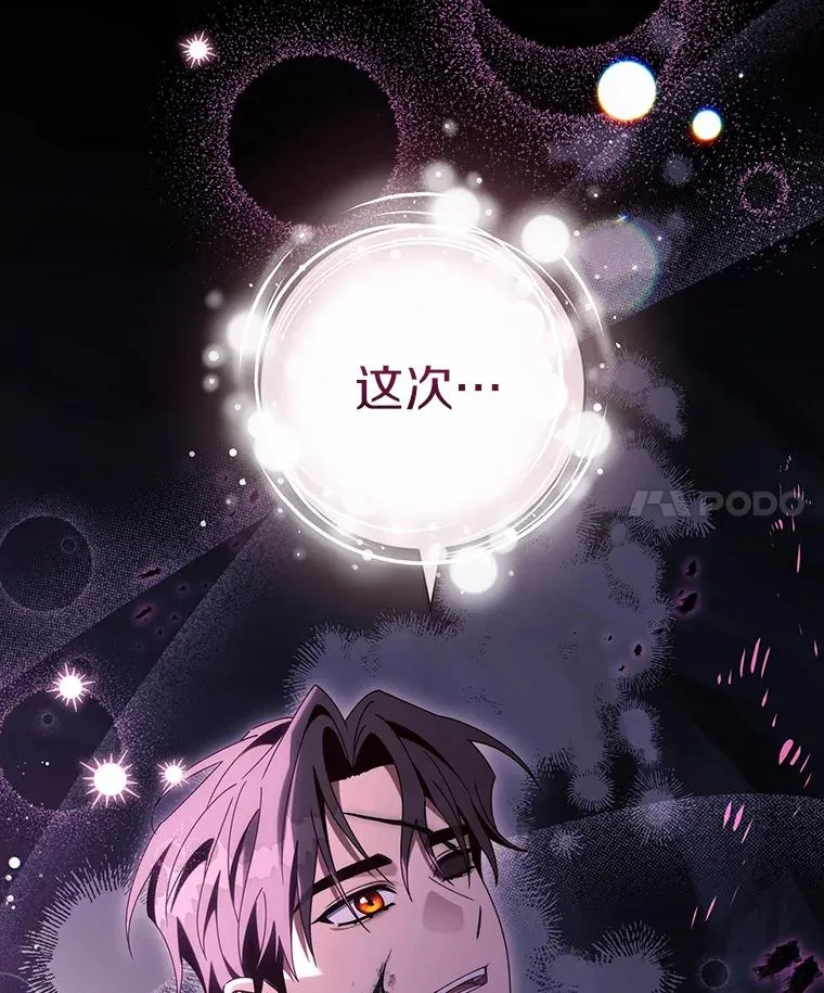 118.封印的棺材 第60页