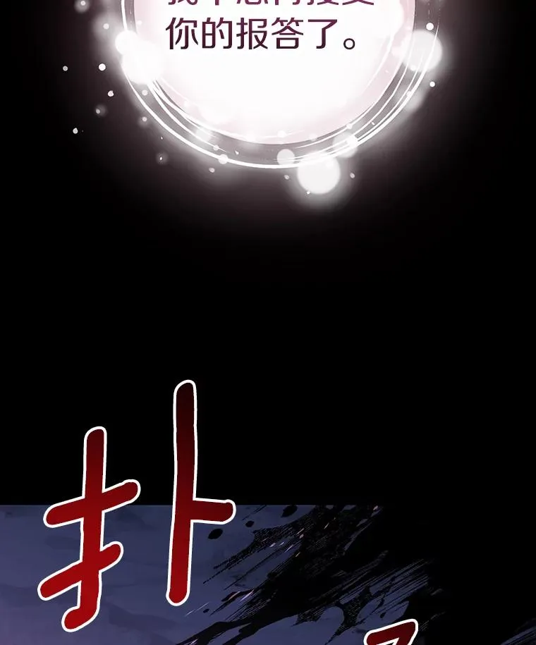 118.封印的棺材 第62页